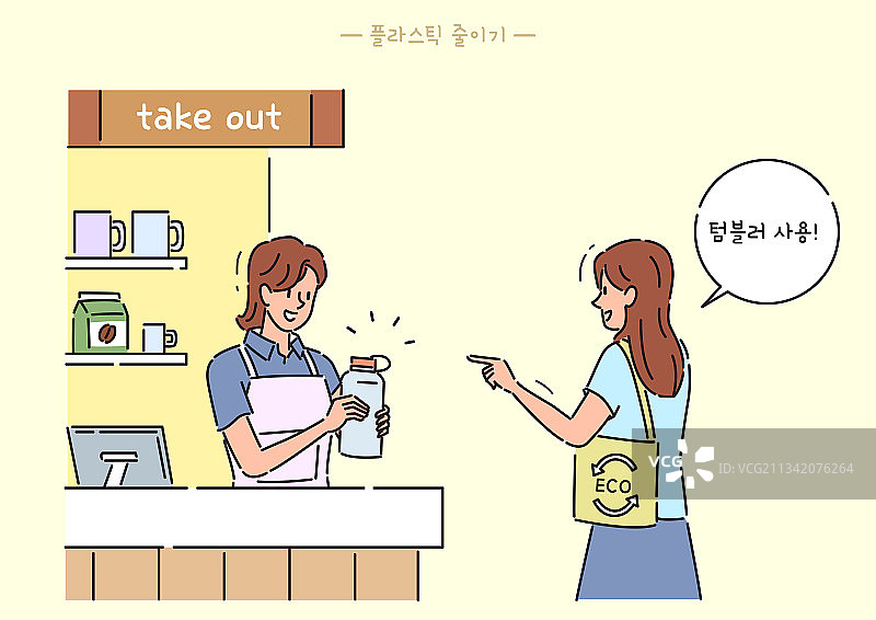 零浪费、环境保护、人民、生活方式、不倒翁、环保袋图片素材