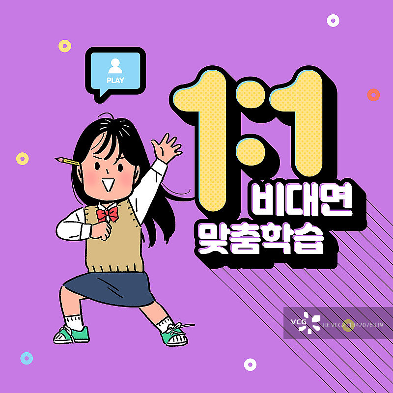 插画：网页banner书籍封面工作表教育校服图片素材