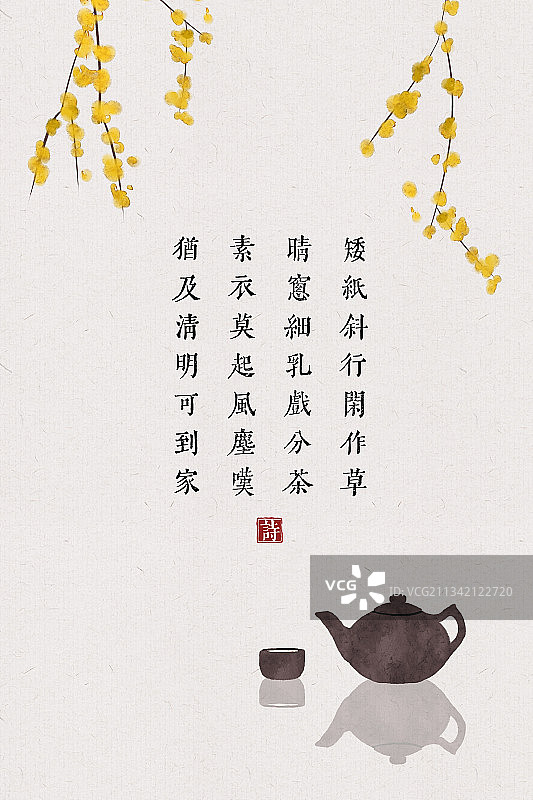 春茶中式古诗词插画海报图片素材