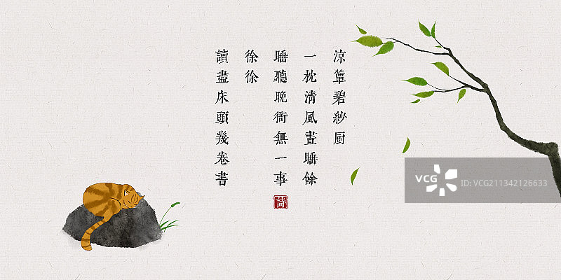 猫睡觉中式古诗词插画展板图片素材