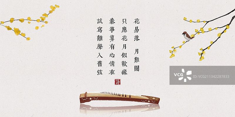 迎春花古筝中式古诗词插画展板图片素材