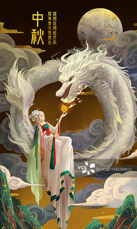 中秋节创意插画图片素材