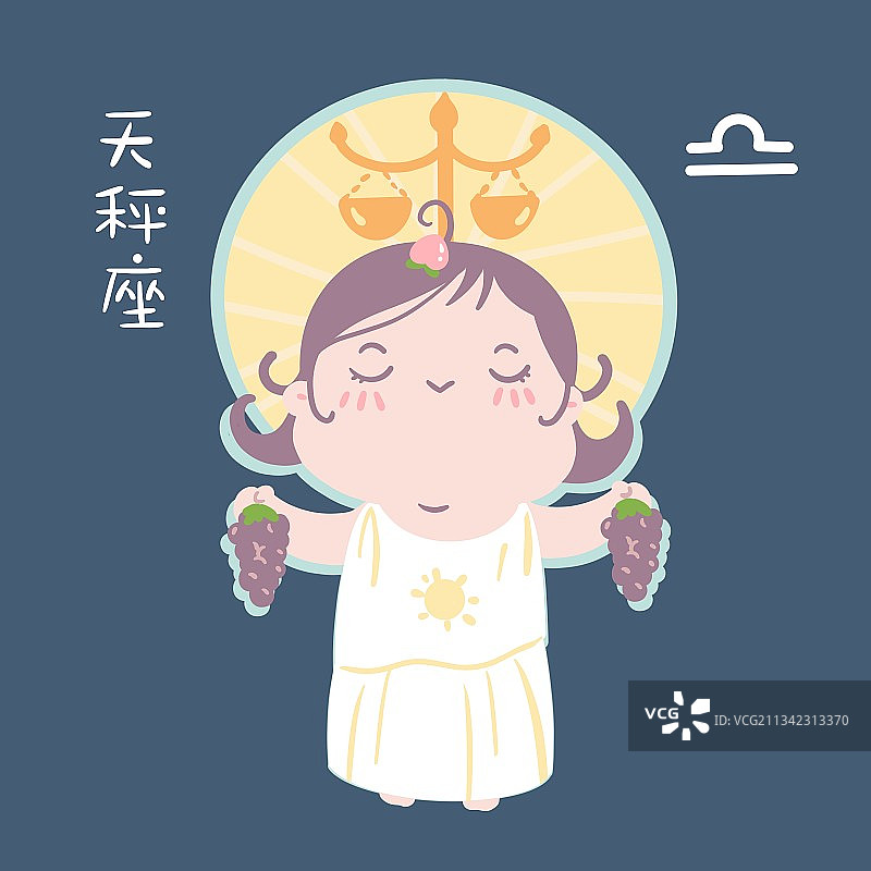 天秤座图片素材