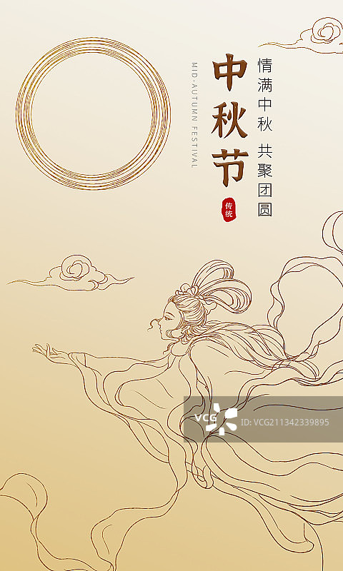 中秋创意插画图片素材