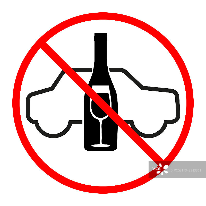 禁止酒后驾车标志图片素材