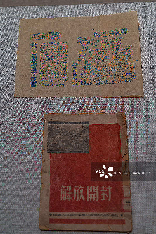 中国人民解放军解放开封宣传册图片素材