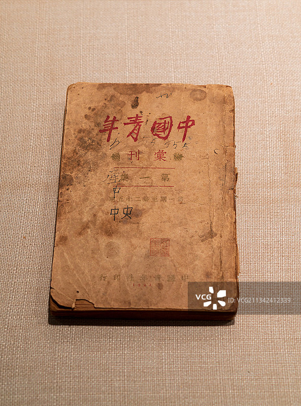 二十世纪初期河南省红色出版物，中国青年图片素材