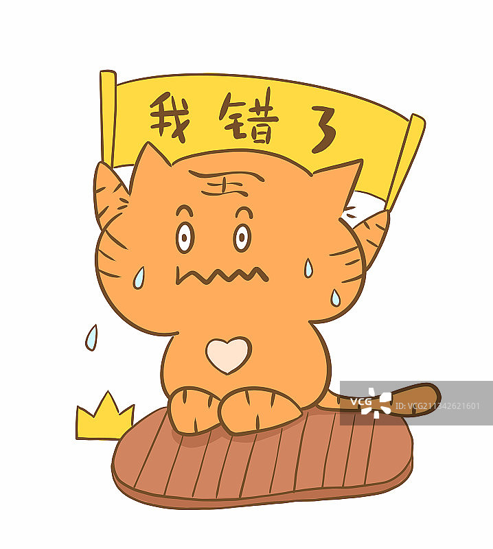 小老虎跪搓衣板道歉图片素材