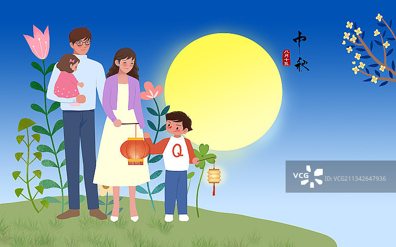 中秋节家庭版图片素材