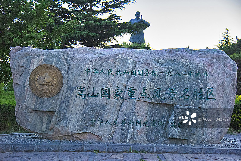 “天下第一名刹”、“世界文化遗产”河南郑州市登封市少林寺图片素材