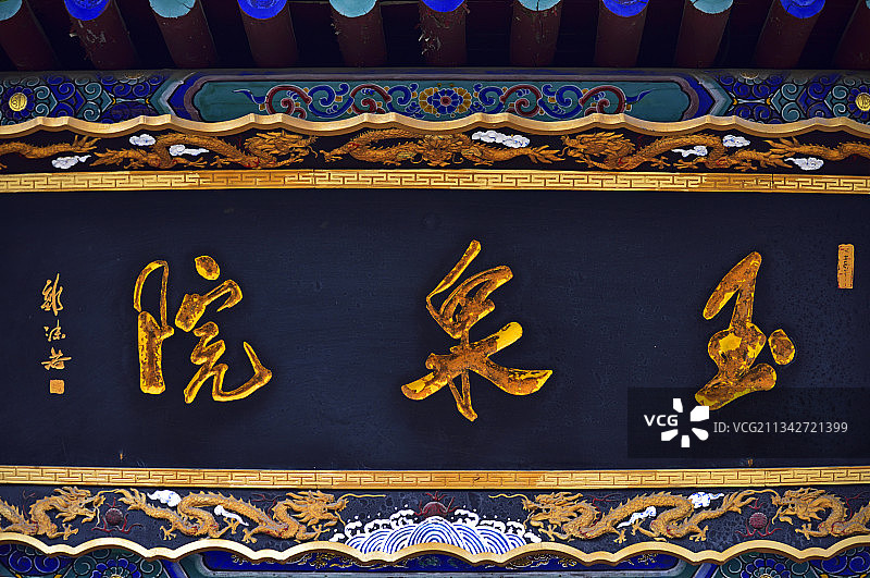 “奇险天下第一山”陕西“西岳”华山图片素材