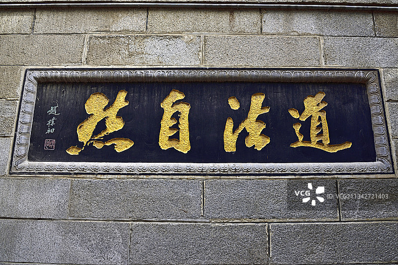 “奇险天下第一山”陕西“西岳”华山图片素材