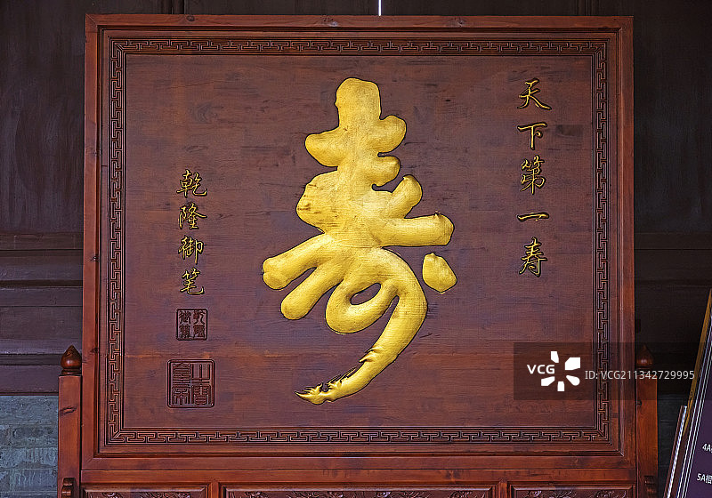 “五岳第一庙”、“陕西小故宫”陕西渭南淮阴市华山西岳庙图片素材