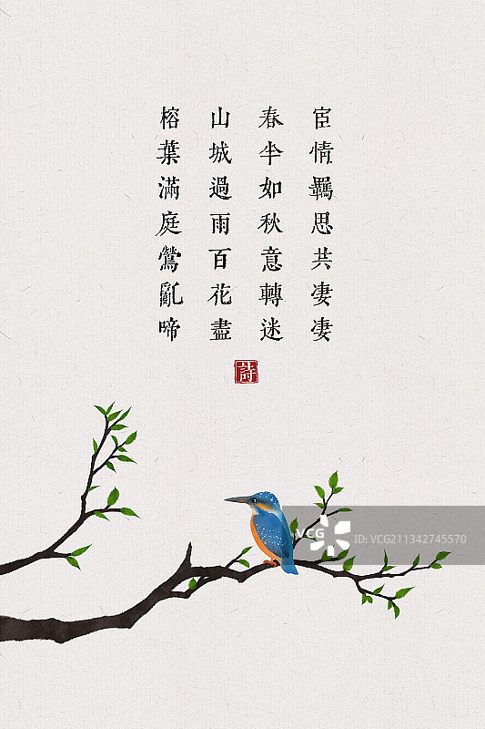 翠鸟树枝中式古诗词插画海报图片素材