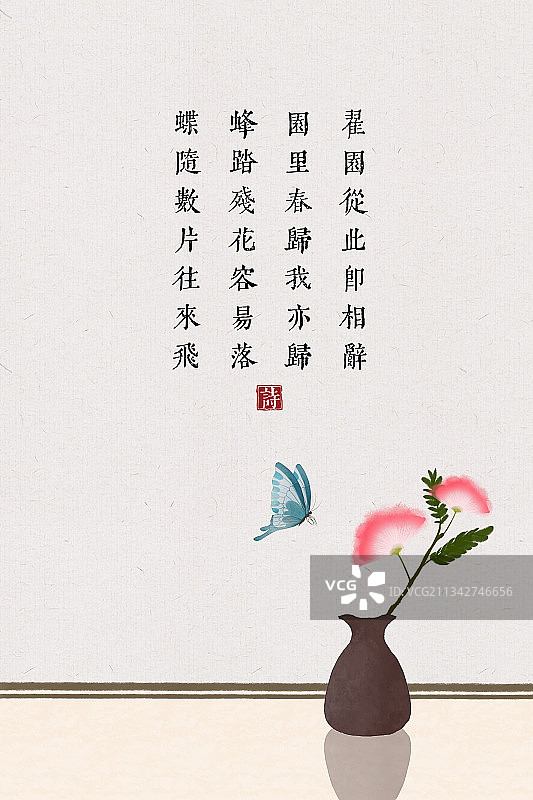 合欢花中式古诗词插画海报图片素材