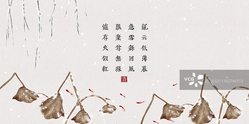 冬天冰湖中式古诗词插画展板图片素材