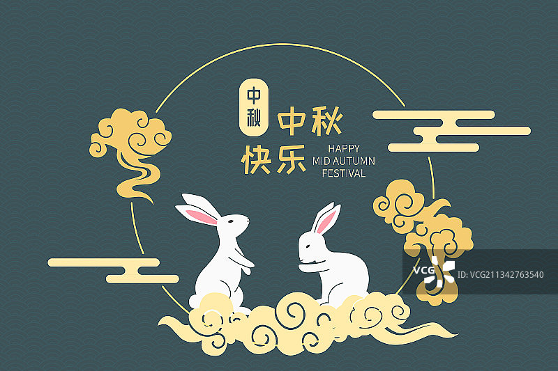 中秋节快乐矢量插画图片素材