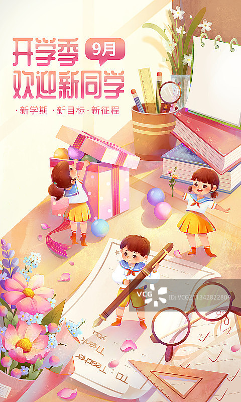 教师节创意插画图片素材