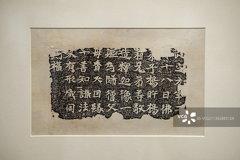 碑拓书法图片素材