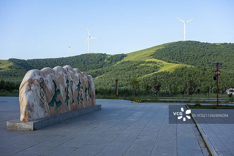 河北承德丰宁县坝上七彩森林 景区图片素材