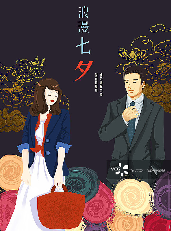 浪漫的七夕之夜（海报）图片素材