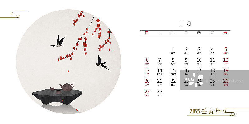 2022年中国风插画台历二月图片素材