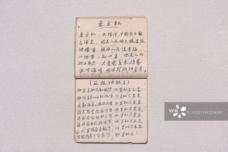 中国共产党，革命文物，红军用的记事本，温州市博物馆图片素材