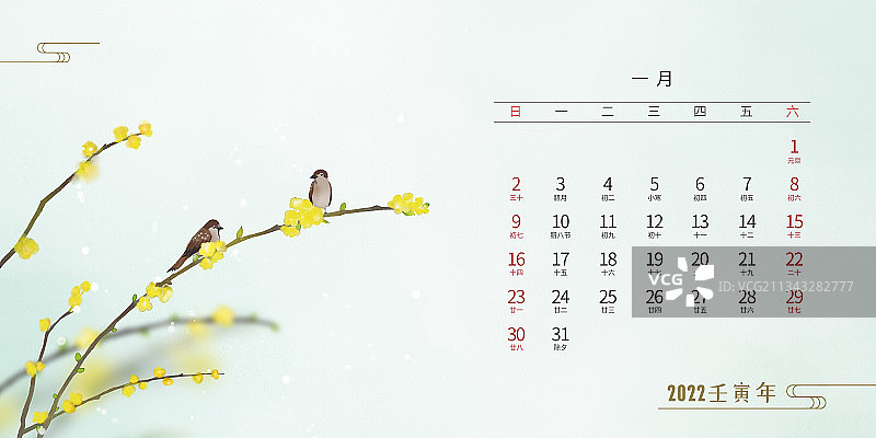 2022年中式插画台历设计模板一月图片素材