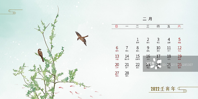 2022年中式插画台历设计模板二月图片素材