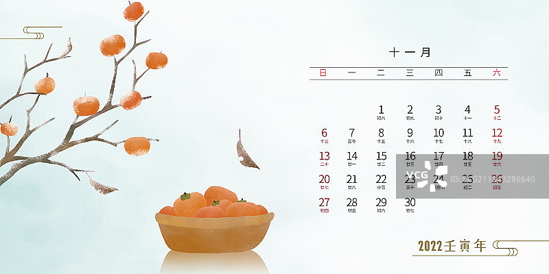 2022年中式插画台历设计模板十一月图片素材
