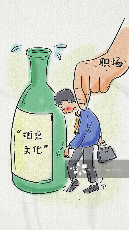 酒桌文化漫画1图片素材