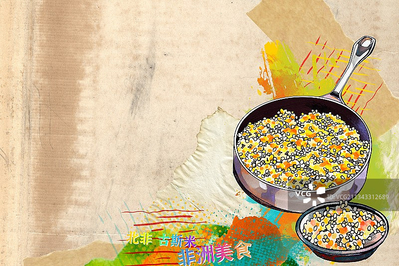非洲特色美食小吃 小米 北非古斯米 美食手绘插画图片素材
