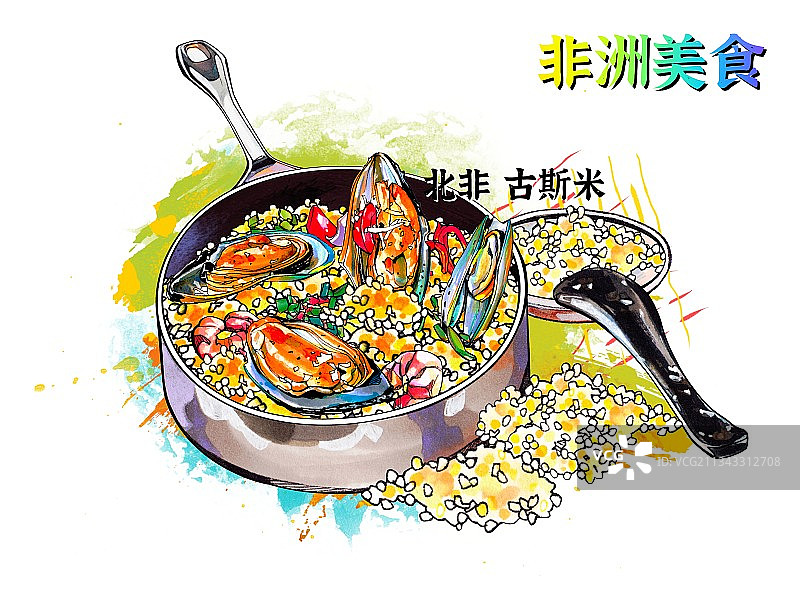 非洲特色美食小吃 小米 北非古斯米 美食手绘插画 海鲜烩饭图片素材