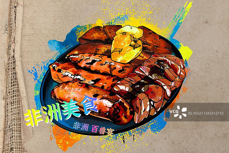 非洲美食 烤肉 美食手绘插画 香肠 百兽宴图片素材