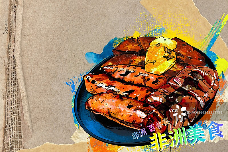 非洲美食 烤肉 美食手绘插画 香肠 百兽宴图片素材