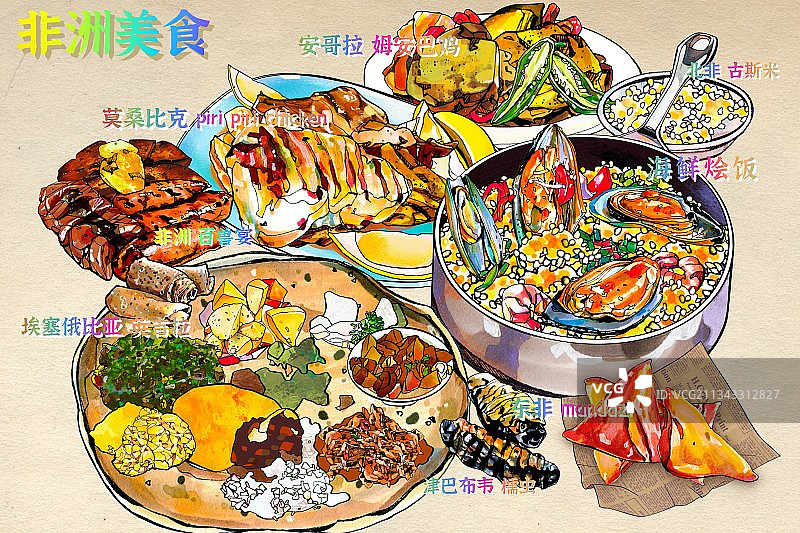 非洲美食手绘插画 英吉拉 海鲜 鸡肉 南非 北非 东非图片素材