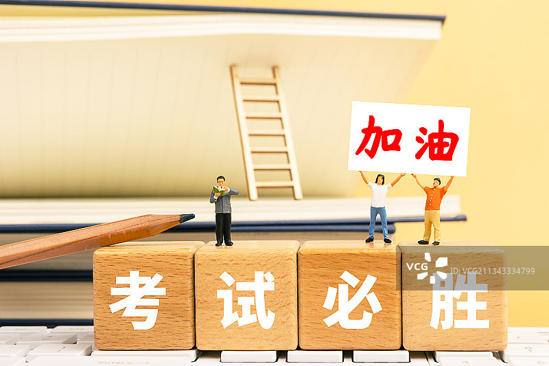 读书人在键盘书籍下考试必胜，考试加油图片素材