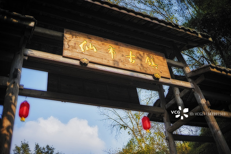 仙市古镇的牌楼图片素材