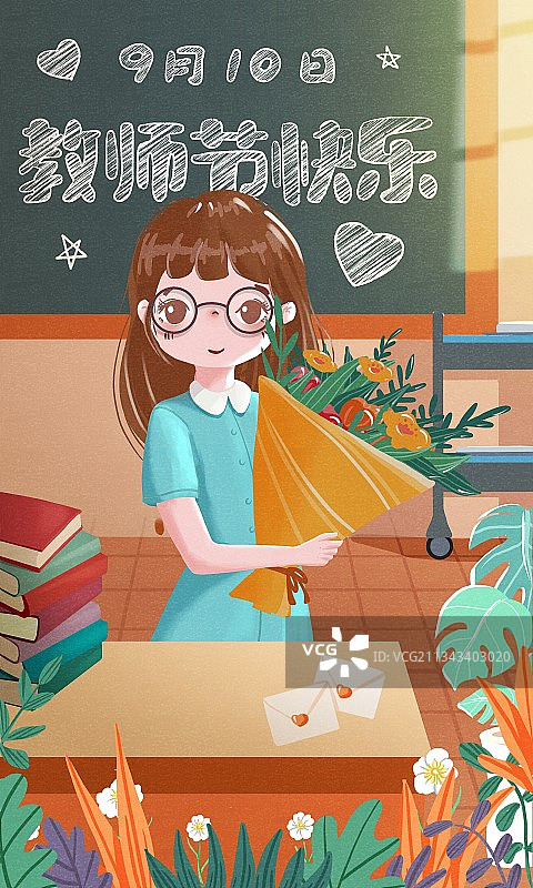 教师节快乐图片素材