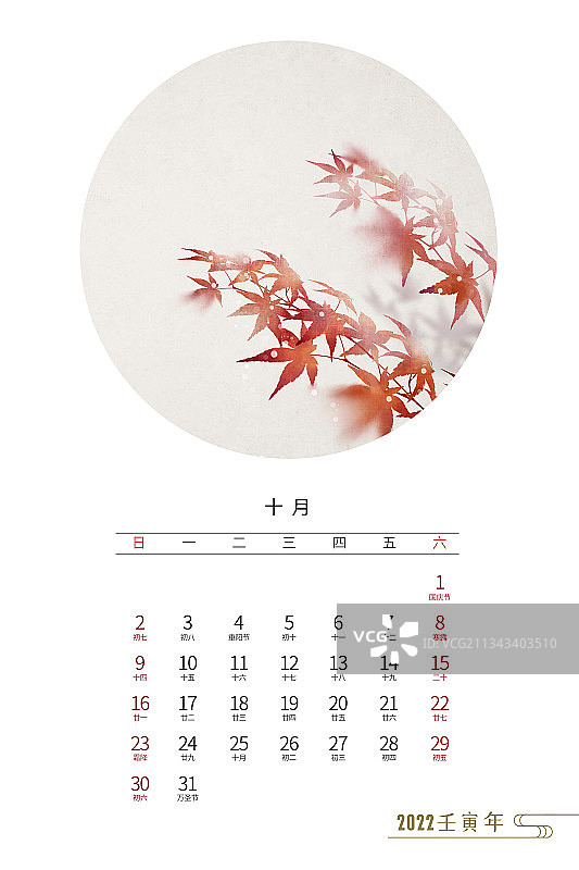 2022年中式插画台历模板十月图片素材