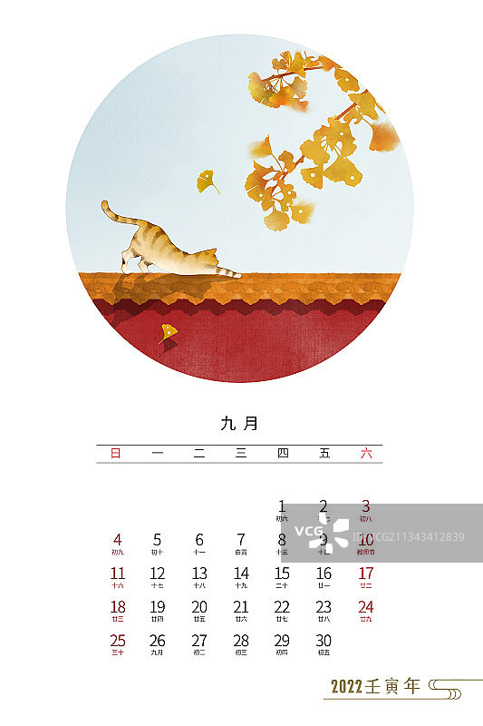2022年中国风插画台历设计模板九月图片素材