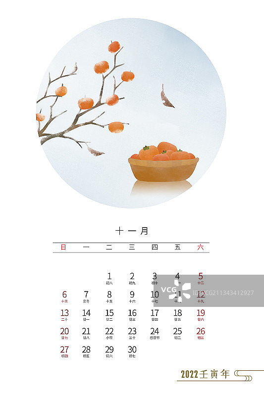 2022年中国风插画台历设计模板十一月图片素材