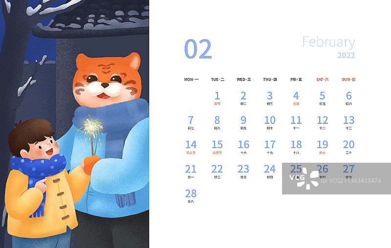 虎年台历图片素材