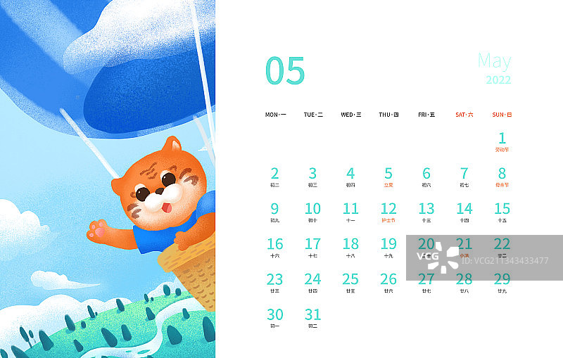 2022新年台历图片素材