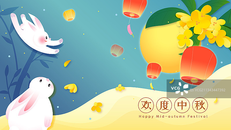 中秋节兔子月亮孔明灯桂花矢量插画背景横图图片素材