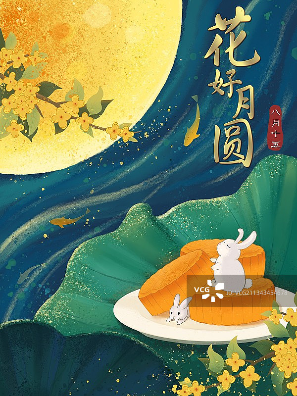 中秋赏月图片素材