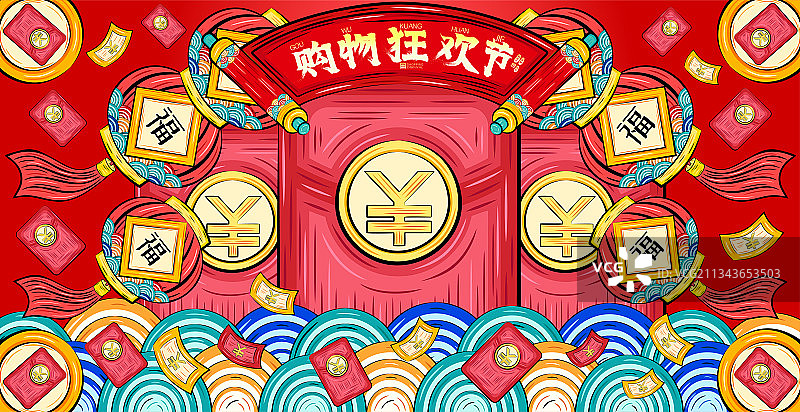 国潮灯笼赐福红包雨庆贺购物狂欢节矢量插画图片素材