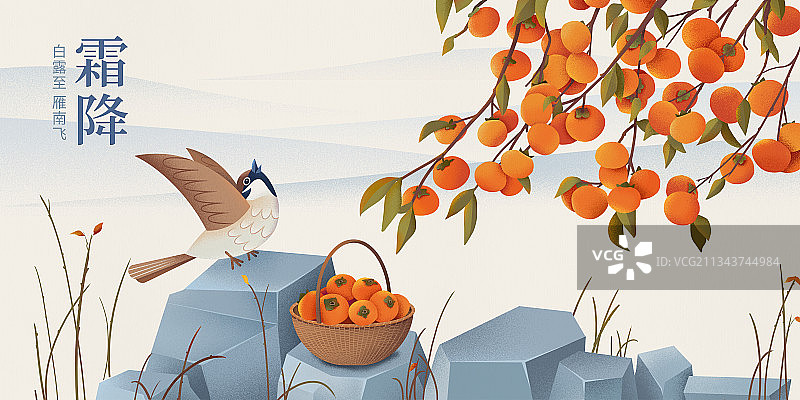 二十四节气霜降横版带文字图片素材