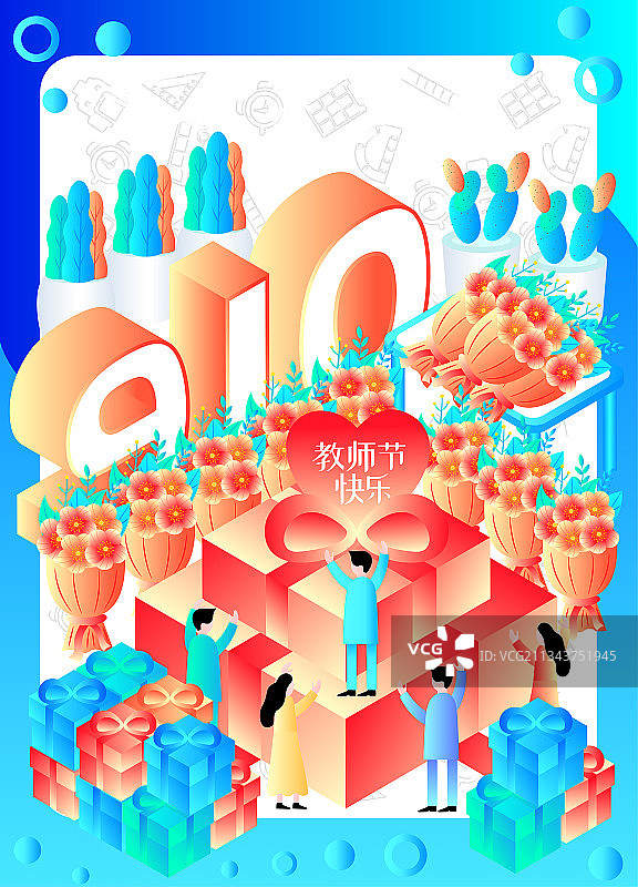 学生布置教师节礼物简约科技风2.5D立体插画图片素材
