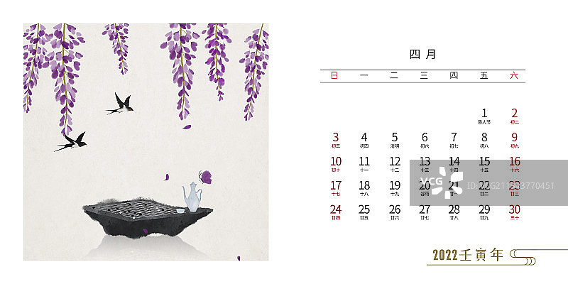 2022年虎年台历插画设计模板四月图片素材
